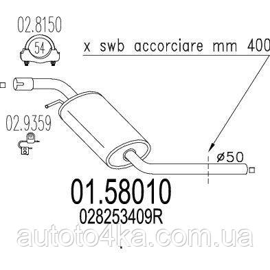 Глушник вихлопних газів середній MTS 01.58010
