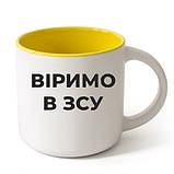 Чашка матова з принтом "Україна віримо у ЗСУ" 350 мл, фото 2