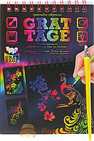 Набір для творчості GRATTAGE А6 малий тм Danko Toys