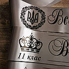 Іменна стрічка на випускний "Випускник 2026", фото 9