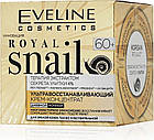 Крем для обличчя 60+ Royal Snail Eveline ультравідновний концентрат 50 мл. Евелін, фото 3