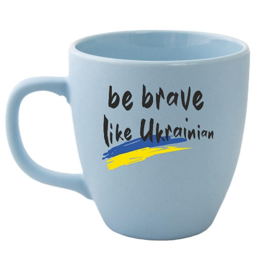 Чашка велика матова з принтом "Be brave like Ukrainian" 440 мл