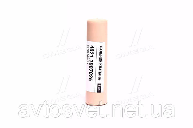 Сальник клапана ГАЗЕЛЬ,ГАЗ,УАЗ (Фторкаучук коричневый, 8 шт., двиг. 402,511,523) 4021.1007026, фото 1