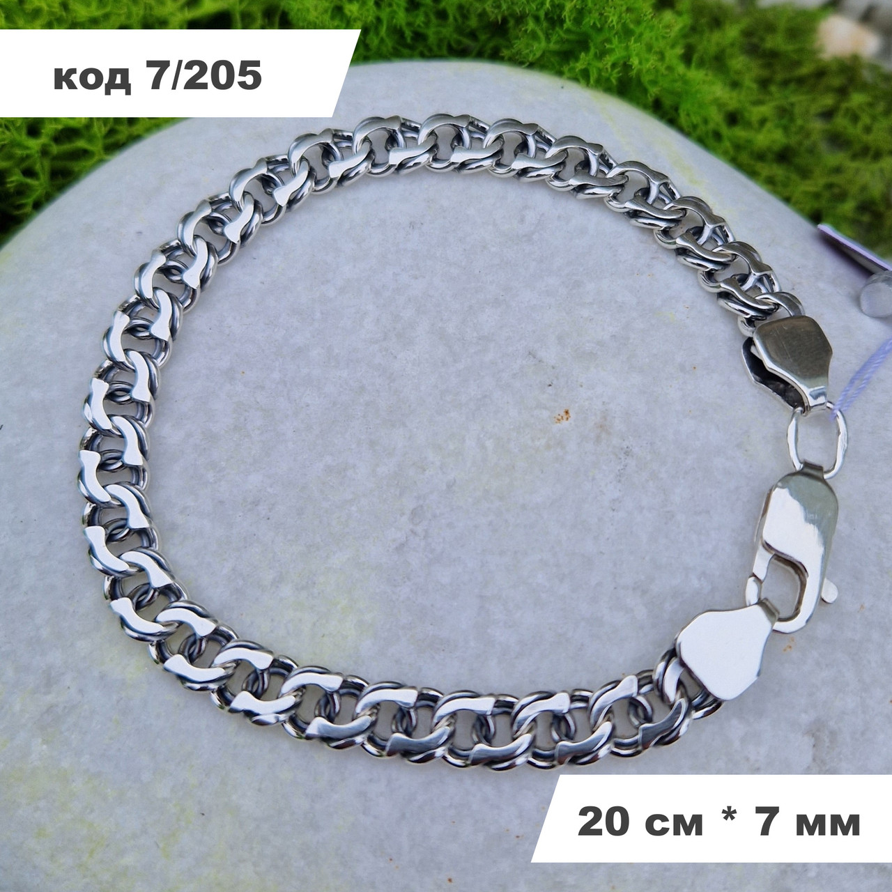 Срібний браслет 925° проби 20 см * 7 мм "Бісмарк" з чорнінням