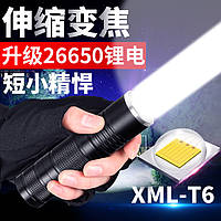 Ліхтар із зумом E-smarter (700LM, LED XML-T6, 5 режимів, 26650), Ліхтар без батареї