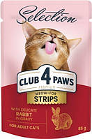 Влажный корм для взрослых кошек Club 4 Paws Selection полосочки с кроликом в соусе 85 г