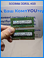 Оперативна пам'ять для ноутбука SoDimm DDR3L 4GB Intel AMD