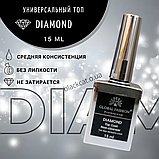 Алмазний топ Глобал без липкого шару для гель-лаку DIAMOND Global Fashion 15 мл, фото 2