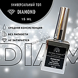 Алмазний топ Глобал без липкого шару для гель-лаку DIAMOND Global Fashion 15 мл, фото 4
