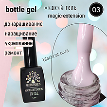 Ботл гель Magic Extension Global Fashion для зміцнення та нарощування нігтів рожевый 12 ml №3