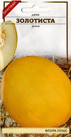 Насіння диня Золотиста 1,5г. Флора плюс