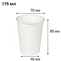 Стакан бумажный 175 мл 50 шт белый