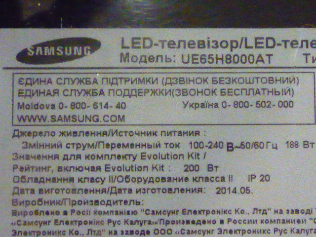 Плати від LED TV Samsung UE65H8000ATXUA поблочно (розбита матриця)