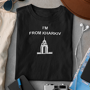 Футболка I'm From Kharkiv