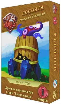 Настільна гра Битва Колод: Посвята (Clash of Decks: Starter Kit), фото 1