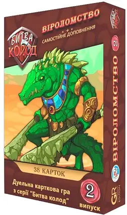Настольная игра Битва Колод: Віроломство (Clash of Decks: Treachery), фото 1
