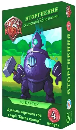 Настольная игра Битва Колод: Вторгнення (Clash of Decks: Breaching In), фото 1