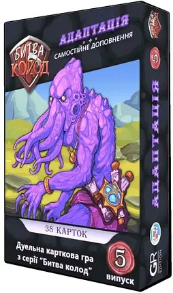 Настольная игра Битва Колод: Адаптація (Clash of Decks: Deliquescence), фото 1