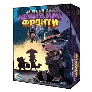 Настільна гра Звірі на війні: невидимі фронти (Critters At War: Flies, Lies & Supplies), фото 1