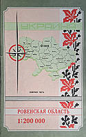 ТОПОГРАФІЧНА РІВНЕНСЬКА ОБЛАСТЬ 1 : 200 000 ( 1 см = 2 км ) 1998 рік