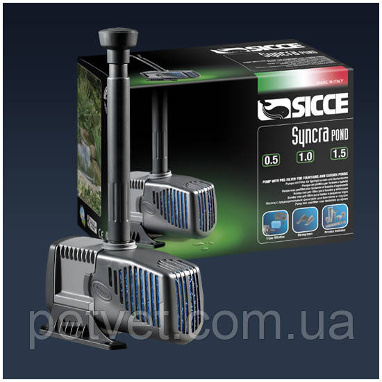 Фонтанний насос Sicce Syncra Pond 1.5 з насадками, 1350 л/год 1,8 м