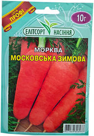 Насіння моркви Московська зимова 10 г середньостигла
