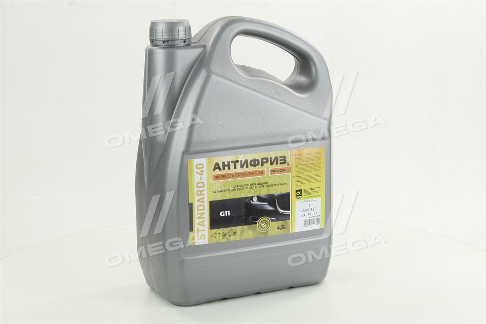 Антифриз G11 STANDARD-40 LONG LIFE Желтый ( 4,5 Кг.) 48021034708 Ukr ...