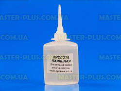 Паяльна кислота 30 мл, флюс для пайки металів, захист від іржі, Мастер Плюс