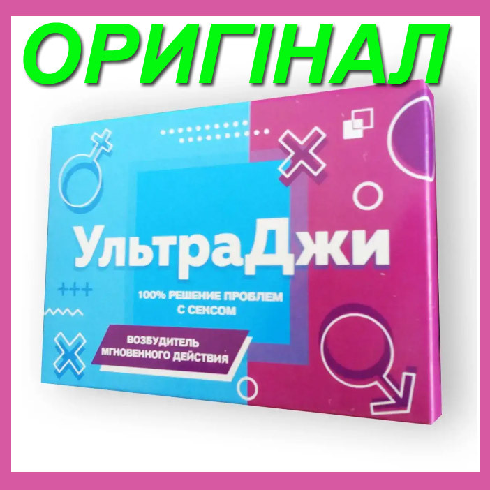 Ультра Джі - Жіночий збудник