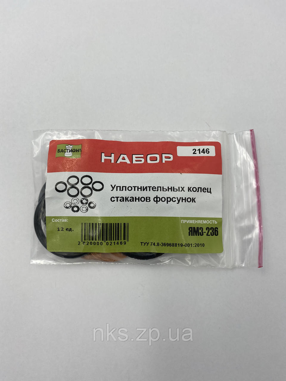 Н-р Ущільнювальні кільця стаканів форсунки ЯМЗ-236