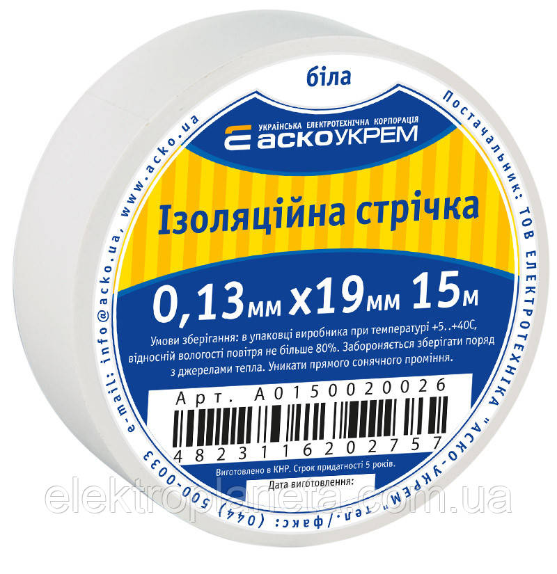 Стрічка ізоляційна 0,13мм*19мм/15м біла A0150020026