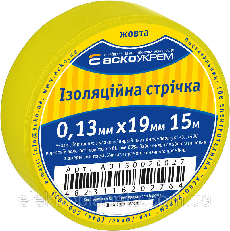 Стрічка ізоляційна 0,13мм*19мм/15м жовта A0150020027