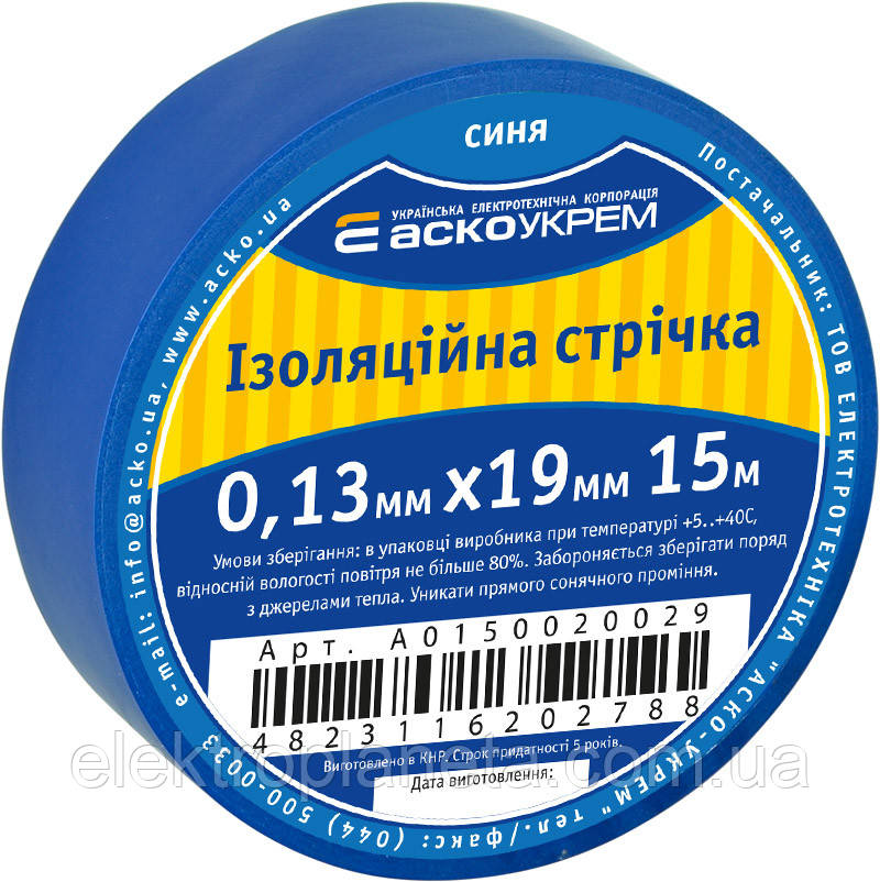 Стрічка ізоляційна 0,13мм*19мм/15м синя A0150020029