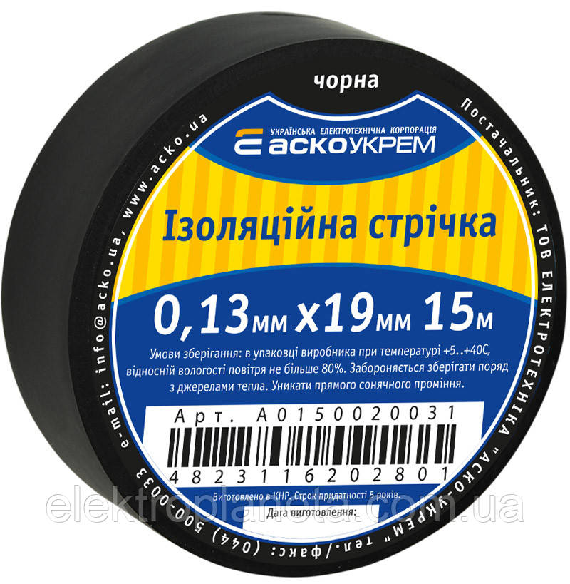Стрічка ізоляційна 0,13мм*19мм/15м чорна A0150020031