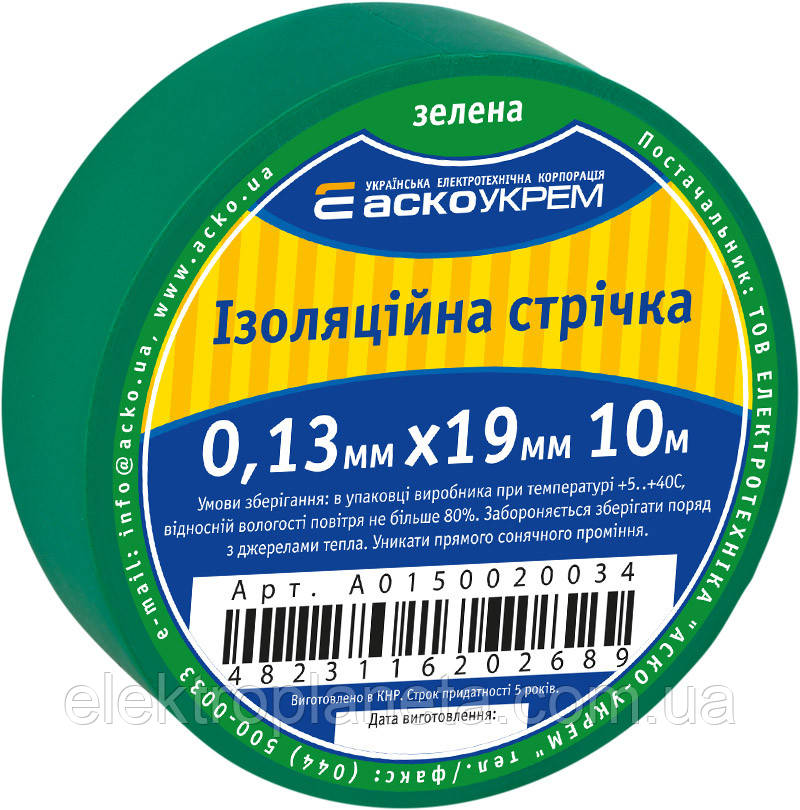 Стрічка ізоляційна 0,13мм*19мм/10м зелена A0150020034, фото 1