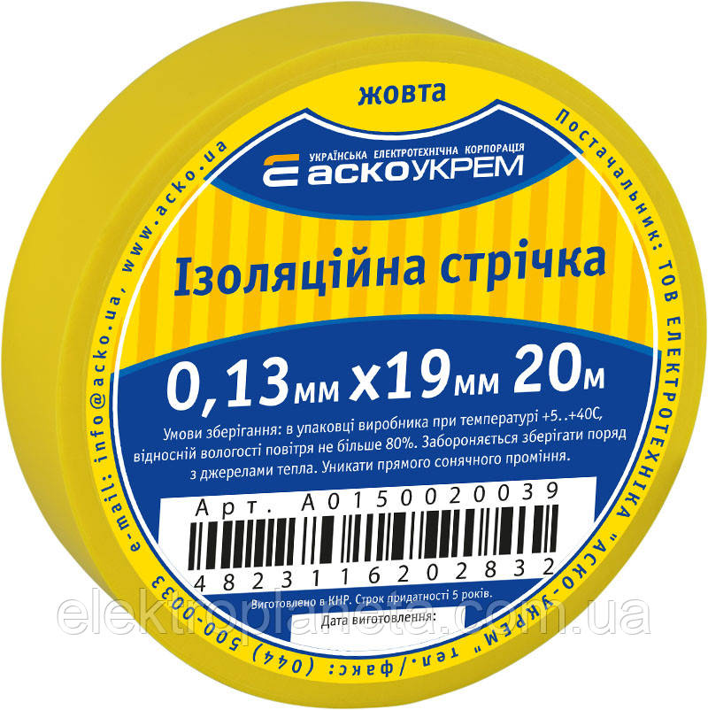 Стрічка ізоляційна 0,13мм*19мм/20м жовта A0150020039, фото 1