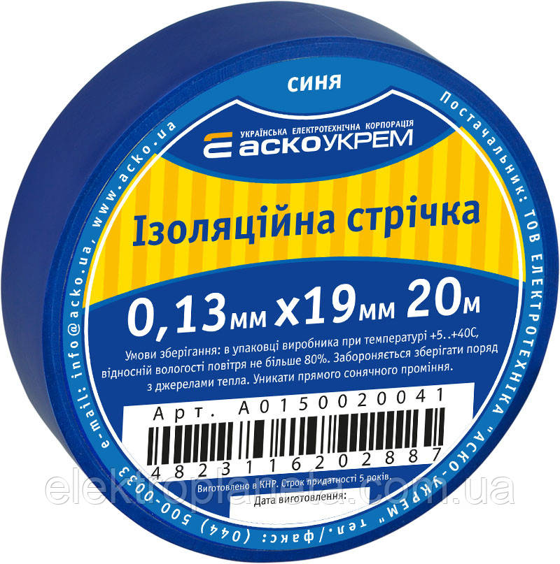 Стрічка ізоляційна 0,13мм*19мм/20м синя A0150020041, фото 1