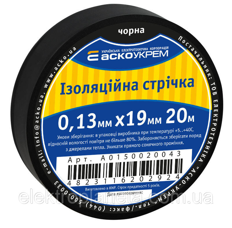 Стрічка ізоляційна 0,13мм*19мм/20м чорна A0150020043, фото 1