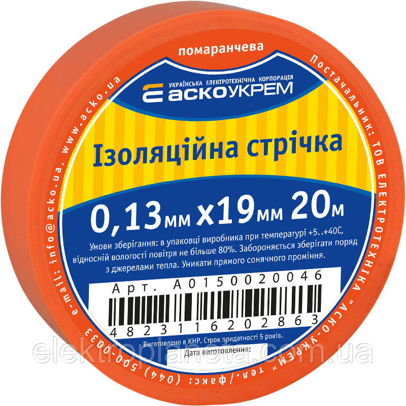 Стрічка ізоляційна 0,13мм*19мм/20м помаранчева A0150020046, фото 1