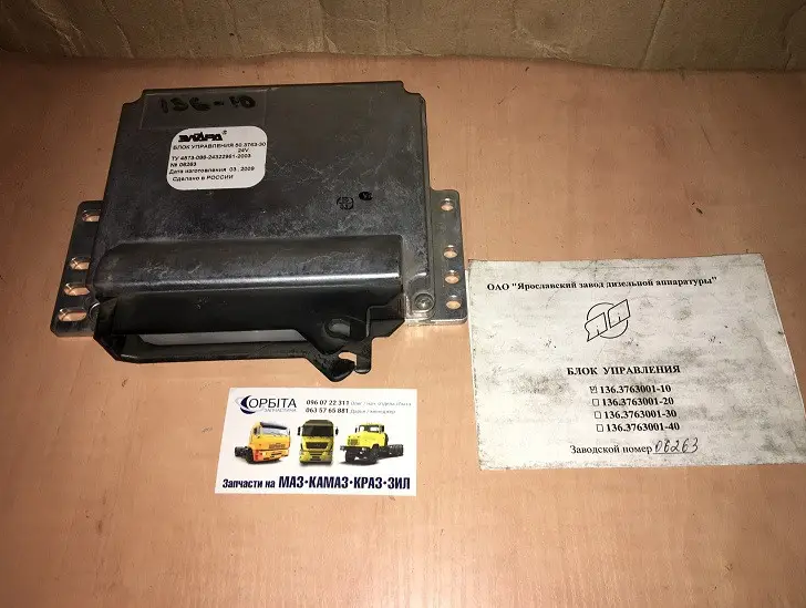 136-3763001-10 Блок керування (50.3763-30) ЕСУ ЯМЗ-6561 (300л.с) МАЗ, УРАЛ ЄВРО-3 (136376300110) (ОРИГІНАЛ), фото 1