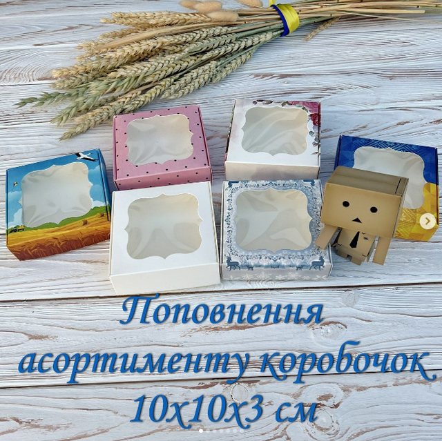 Коробка для пряників