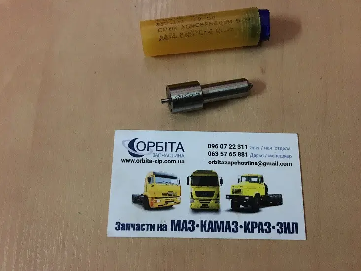 335.1112110-50 Розпилювач МАЗ на двигуни ЯМЗ 238ДЕ, 7511 ЄВРО-2 (загальна головка), фото 1