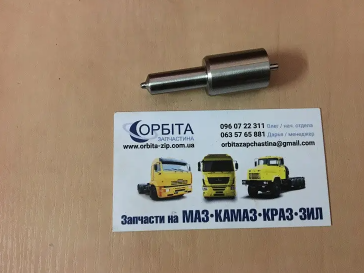 261-1112110 Розпилювач 261 СУПЕРМАЗ на двигуни ЯМЗ-236НЕ, 238Д, 240ПМ, фото 1