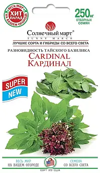 Базилік Кардинал 0,25 гр (СМ)