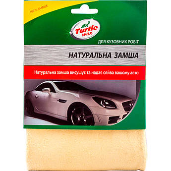 Натуральна замша Turtle Wax