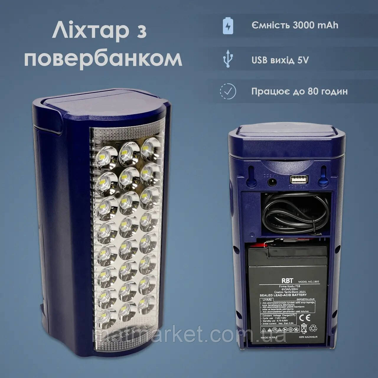 Ліхтар переносний Fujita - 2607L світлодіодний з повербанком 6V 3000 mAh , до 80 годин