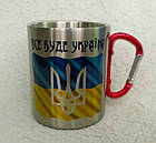 Металлические чашки с логотипом , кружка с карабином, фото 5