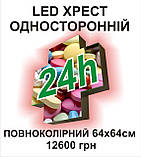 ЛЕД аптечний хрест. Двостороннiй 64х64 см, фото 8