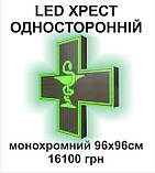 ЛЕД аптечний хрест. Одностороннiй 64х64 см, фото 8
