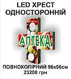 ЛЕД аптечний хрест. Одностороннiй 64х64 см, фото 3